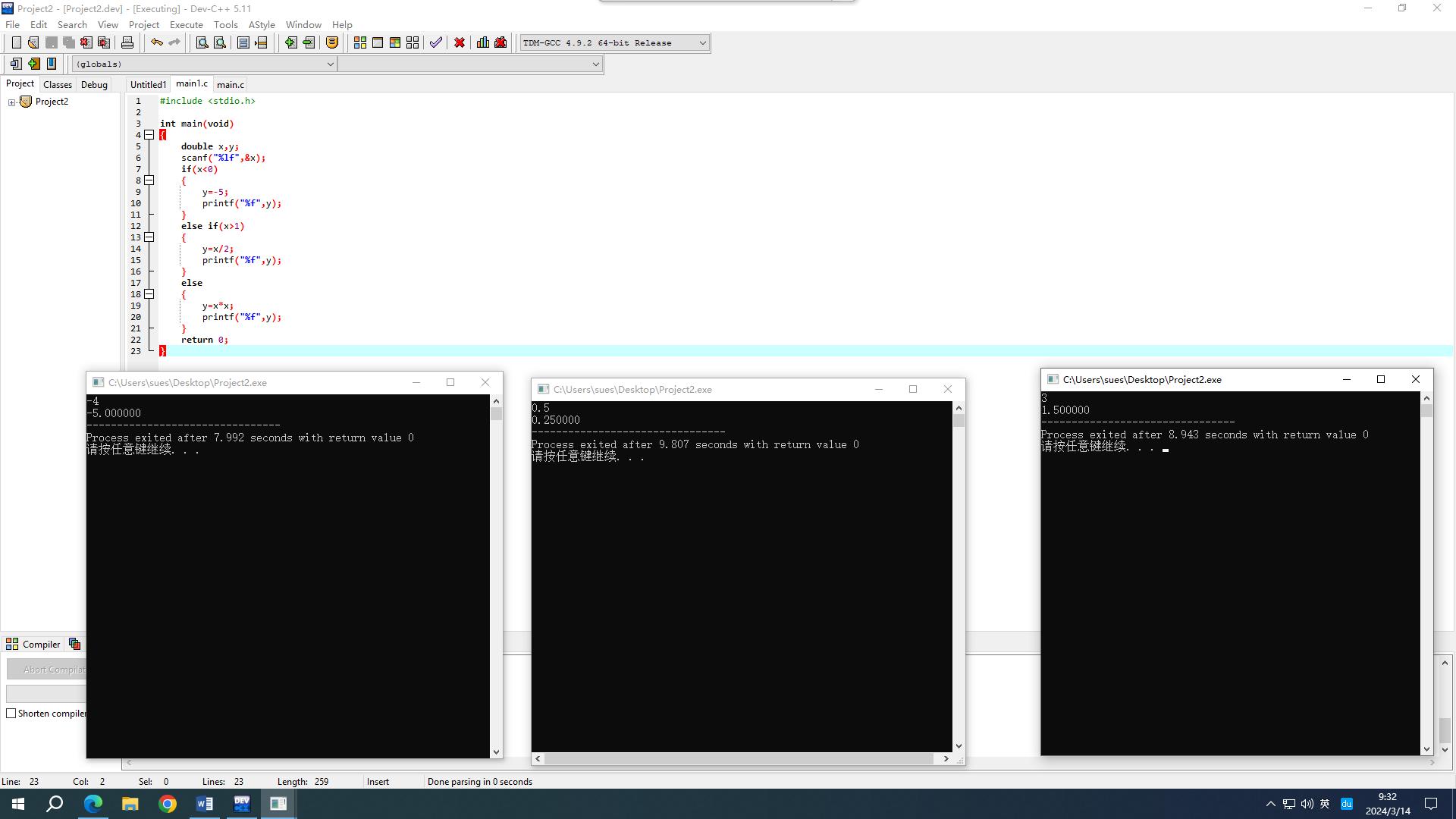 输出